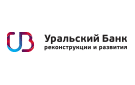 Уральский Банк Реконструкции и Развития дополнил линейку кредитов для бизнес клиентов
